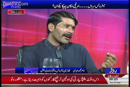 میٹرو بس کے چیئرمین نے لائیو شو حنیف عباسی اور شہباز شریف کو بری طرح بے نقاب کردیا، ویڈیو دیکھیں