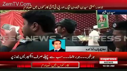 PMLN Workers Started Fight After Seeing PTI Taking More Votes