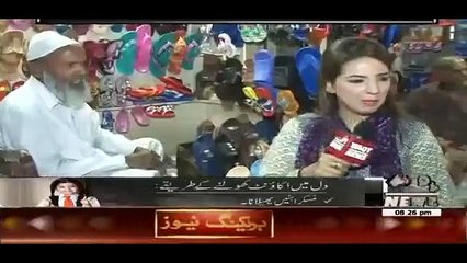 PPP Supporter Are Also With