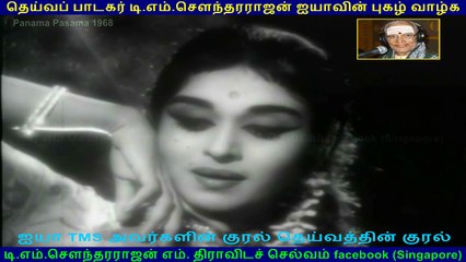 Panama Pasama song  1968  TMS Legend