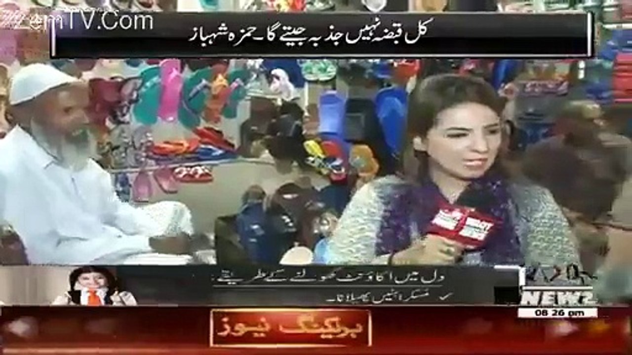 PPP Supporter Are Also With Imran Khan