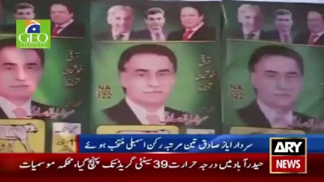 NA-122 Report - Ayaz Sadiq Vs Aleem Khan ( PTI VS PMLN )