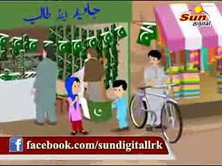 Ak Hai Pakistan Ka Naam Urdu Poems for kids