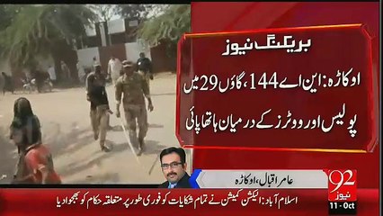 Okara, after fight at polling army resumed the polling