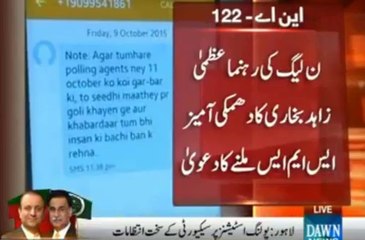 Uzma Bukhari and Marvi Memon Showed Same Bravado SMS