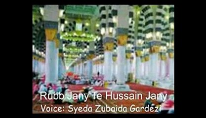 Qaseeda Imam Hussain a.s