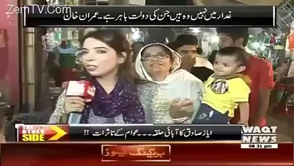 Shocking- Is PMLN is losing in NA 122?