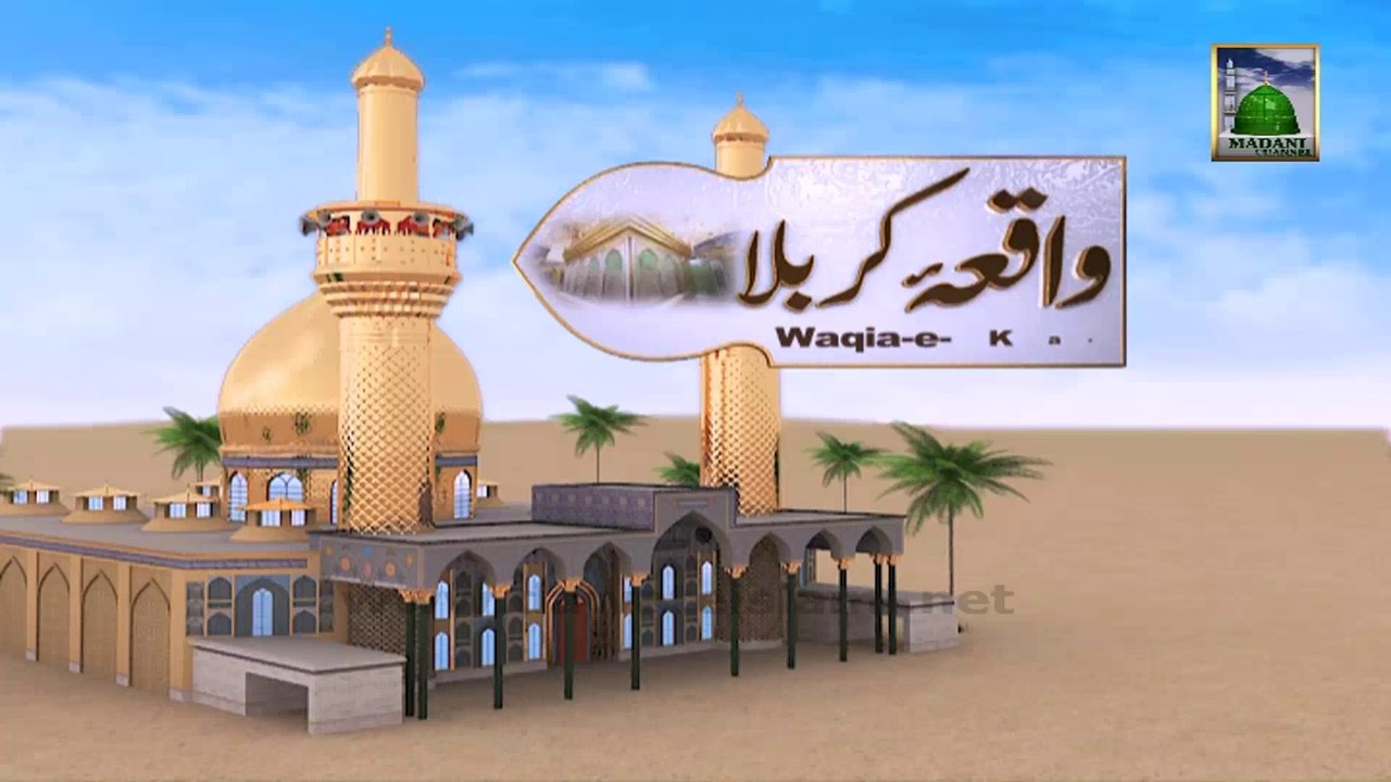 Waqia e Karbala Ep 02 - Maulana Imran Attari