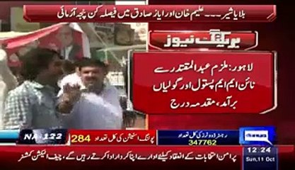A N League Worker Caught Red Handed While Doing Rigging in NA 122
