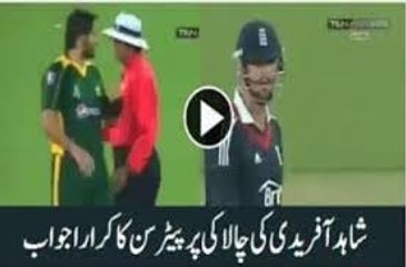 KEVIN PIETERSON vs SHAHID AFRIDI FUNNY INCIDENT