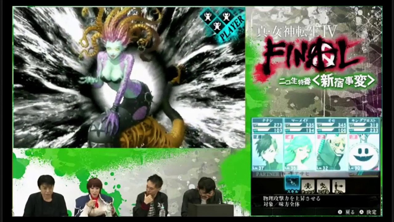 Shin Megami Tensei IV Final Gameplay