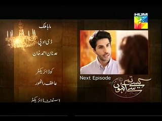 Kaise Tum Se Kahoon Episode 12 Promo on Hum Tv - 11th October 2015
