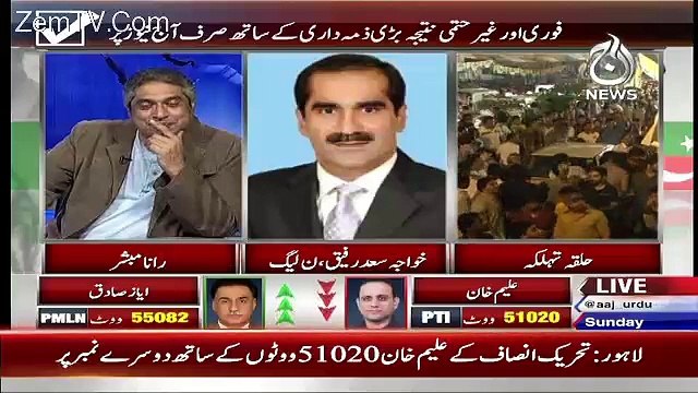 Saad Rafique Making Fun Of Imran Khan For Choosing Aleem Khan