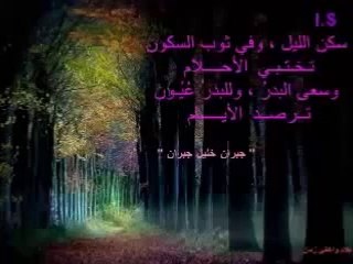 فيروز - سكن الليل