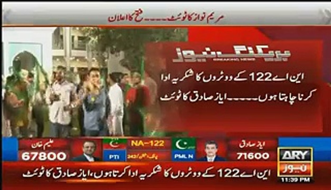 Ayaz Sadiq Also Tweets Announces Victory EXCLUSIVE