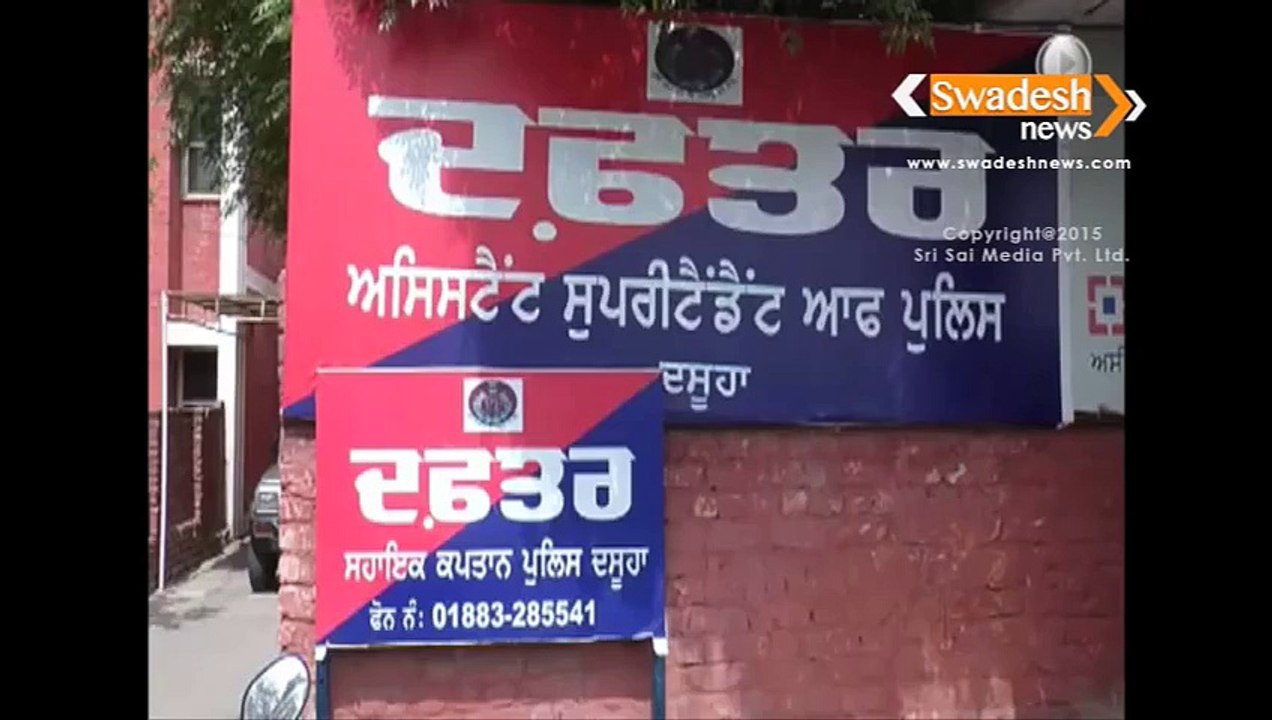 Prisoner ran away from Punjab Police custody in Dasuya