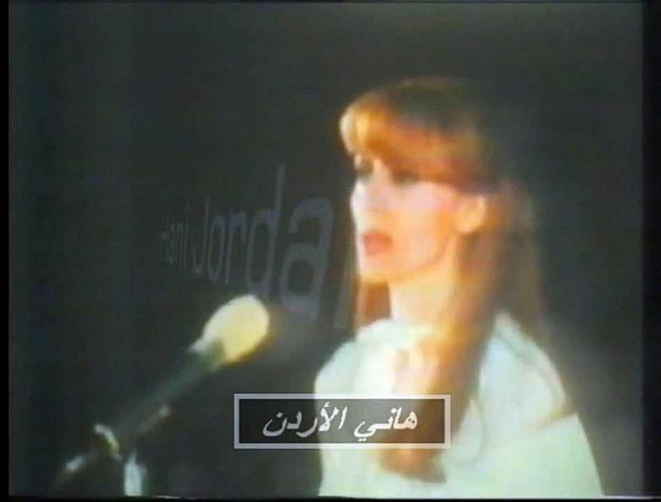 فيروز بحبك يالبنان اجمل الاغاني - ارشيف هاني الأردن