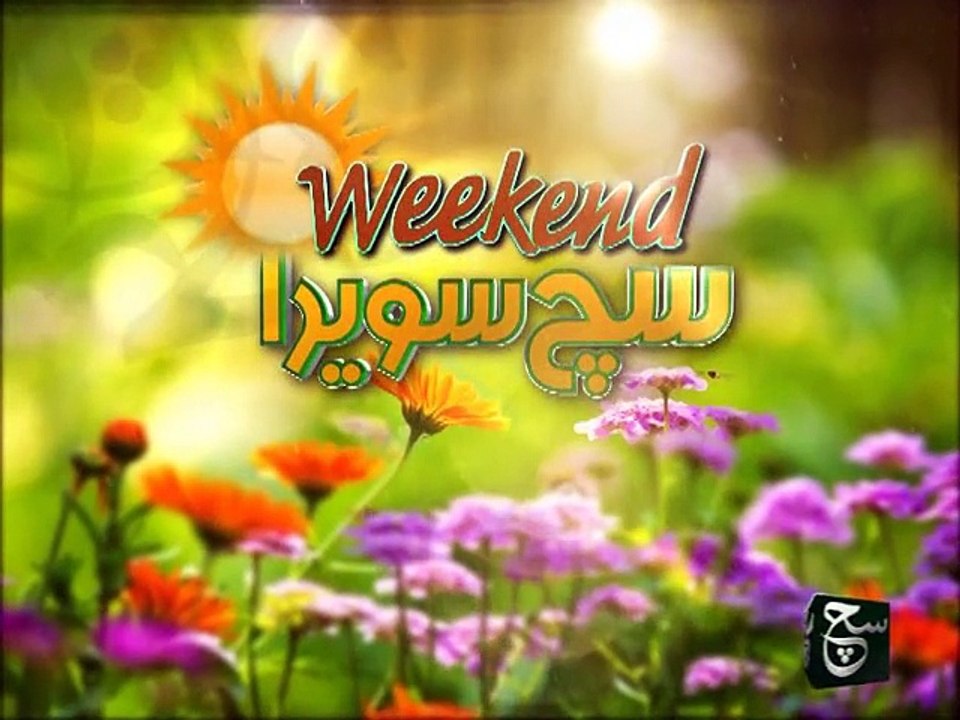 Weekend Such Savera 11-10-2015