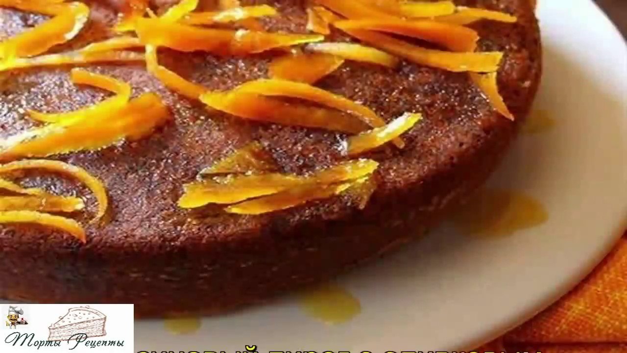 Апельсиновый пирог с оливковым маслом