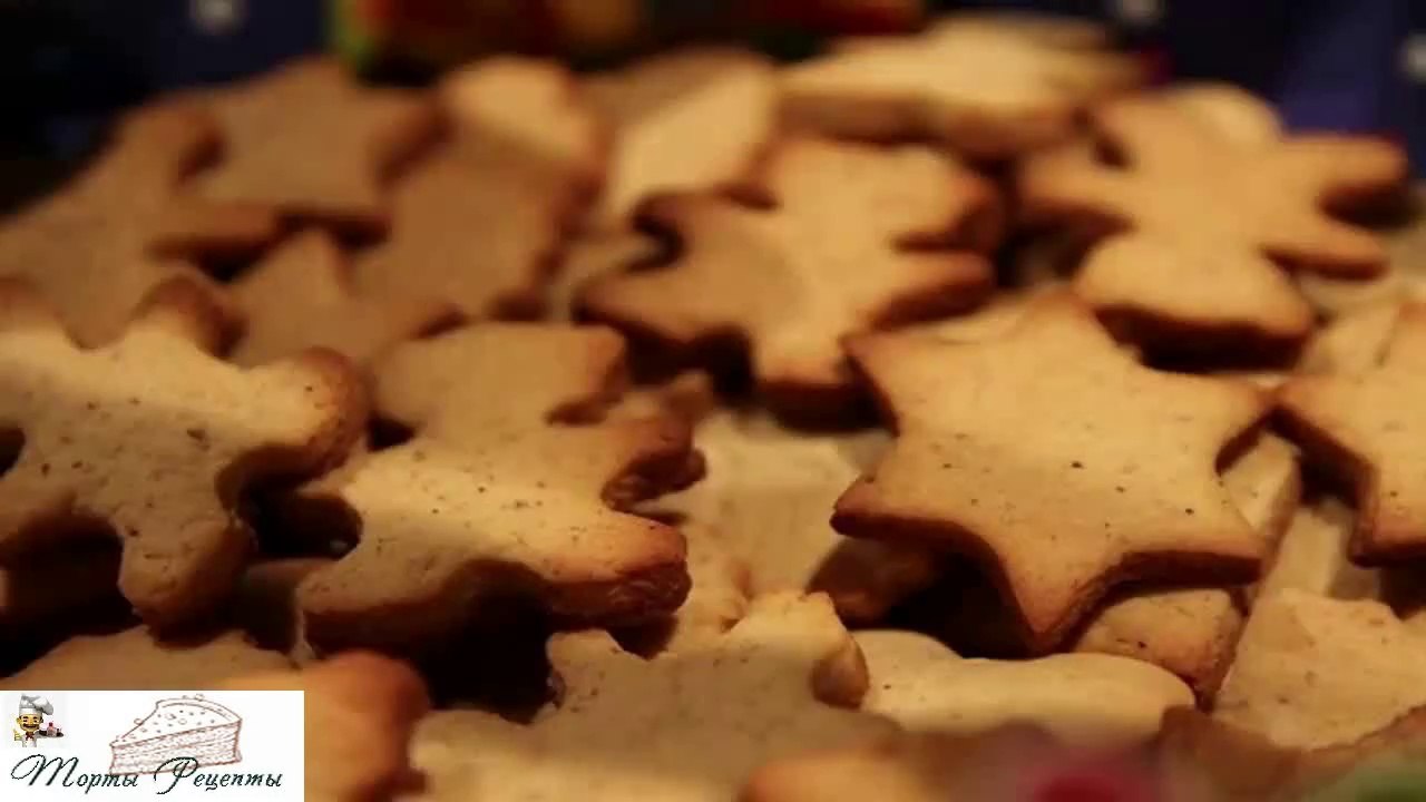 Ароматные имбирные печенья