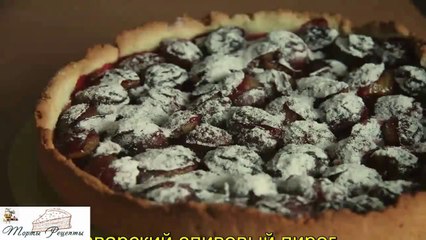 Баварский сливовый пирог