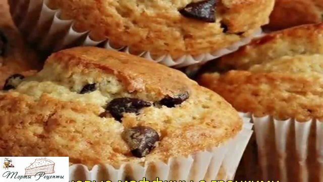 Банановые маффины с грецкими орехами и шоколадом
