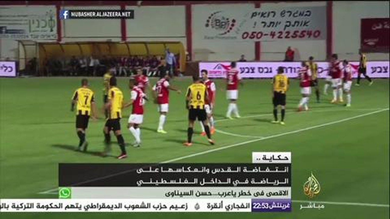 حكاية .. انتفاضة القدس وانعكاسها على الرياضة في الداخل الفلسطيني