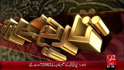 Tareekh Ky Oraq Sy –Hazrat Abdullah Shah Ghazi (R.A) – 12 Oct 15 - 92 News HD