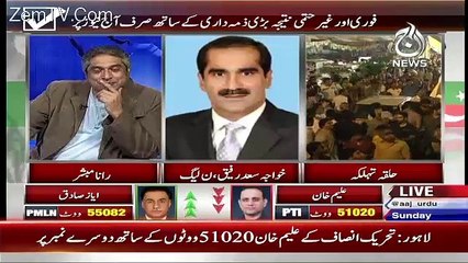 Saad Rafique Making Fun Of Imran Khan For Choosing Aleem Khan