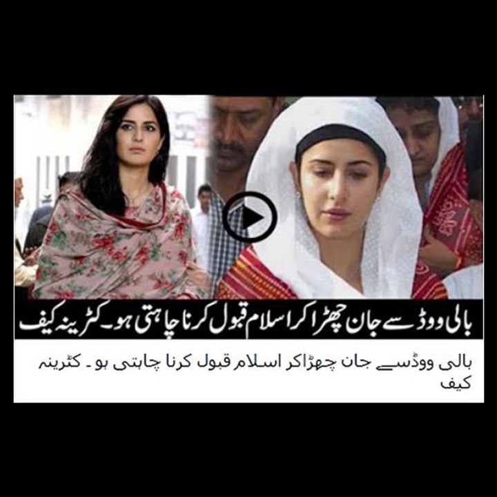 Indian Film Phantom geo news bulletin leaked - mrfkt.com