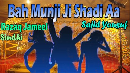 Sajid Yousuf, Razaq Jameel - Bah Munji Ji Shadi Aa