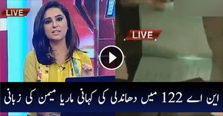 Again Rigging In NA-122-- Maria Memon