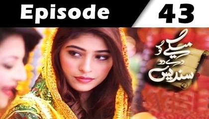 Maikay Ko De Do Sandes Episode 43 Full on Geo tv