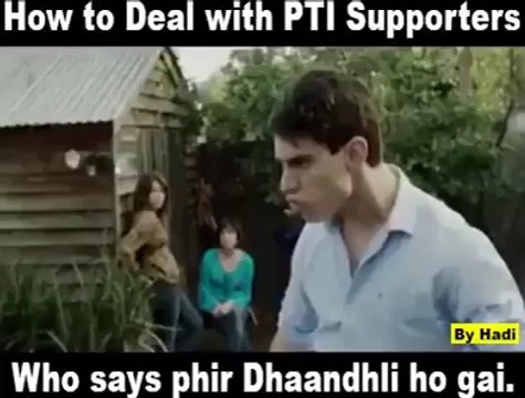 how to deal with PTI supporters, who says phir dhandli ho gai hai.