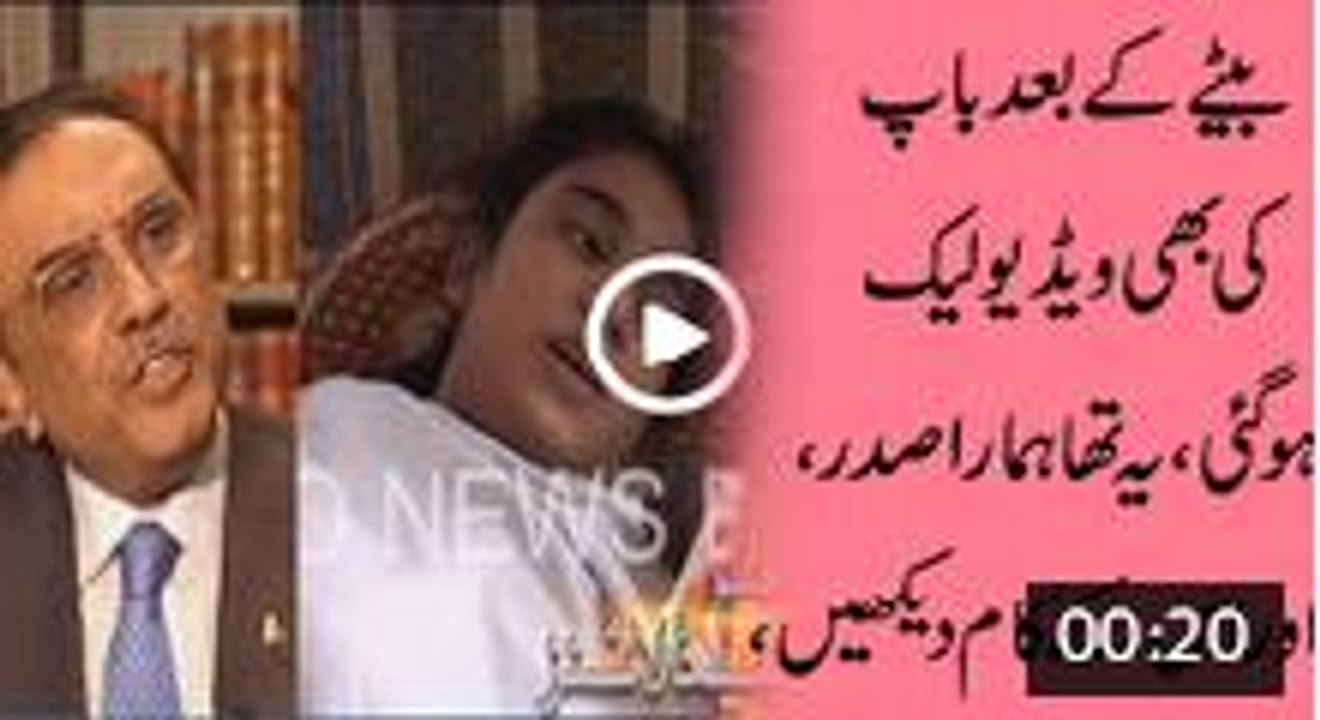 Leaked Video of Asif Ali Zardari When He Forgot Speech