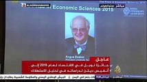 منح جائزة نوبل في الاقتصاد لعام ٢٠١٥ إلى 