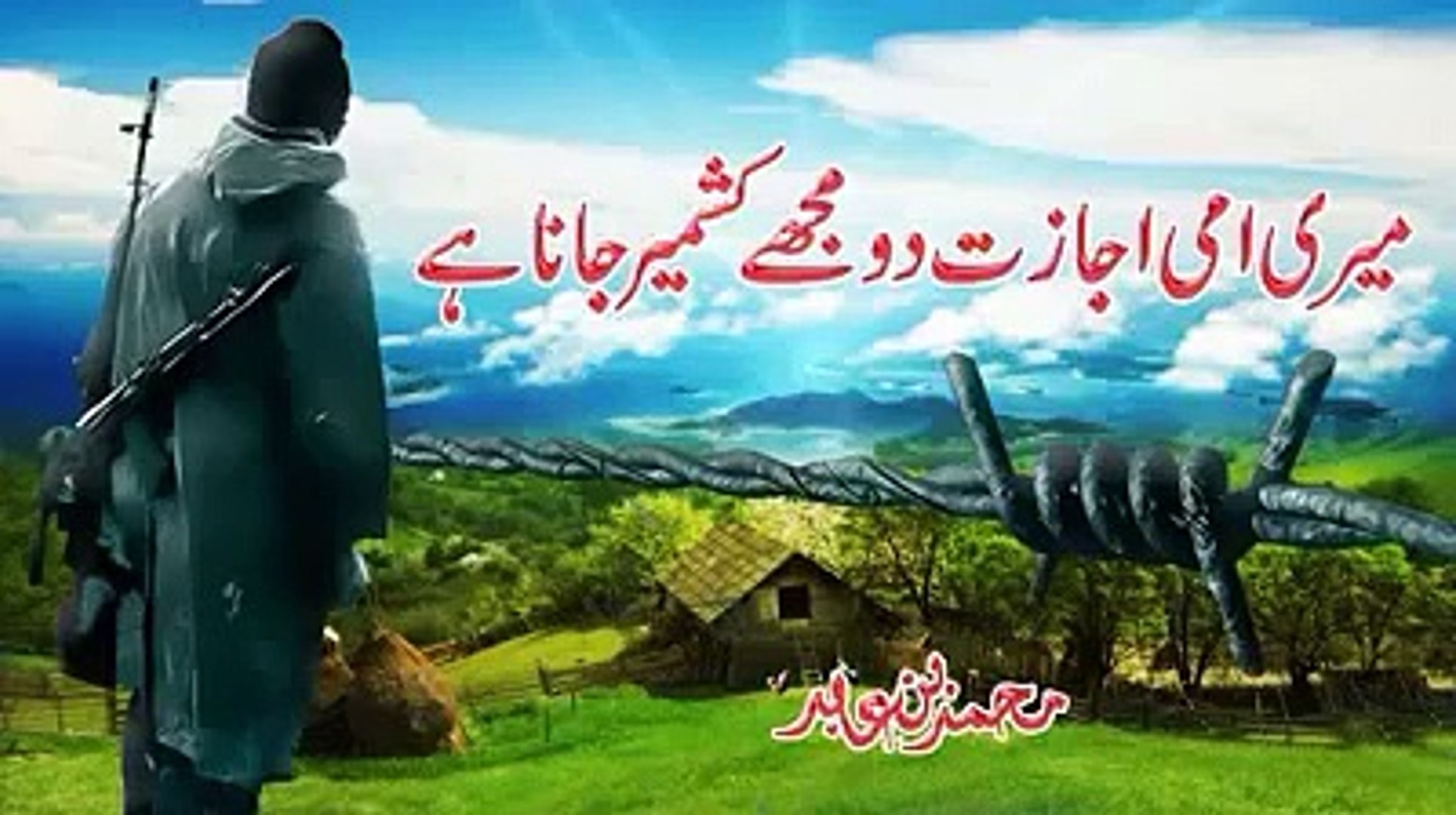 Kashmiri Jahadi Trana . RAWALAKOT BAGH MUZFRABAD ALL KASHMIR. Natural  Beauty - video Dailymotion