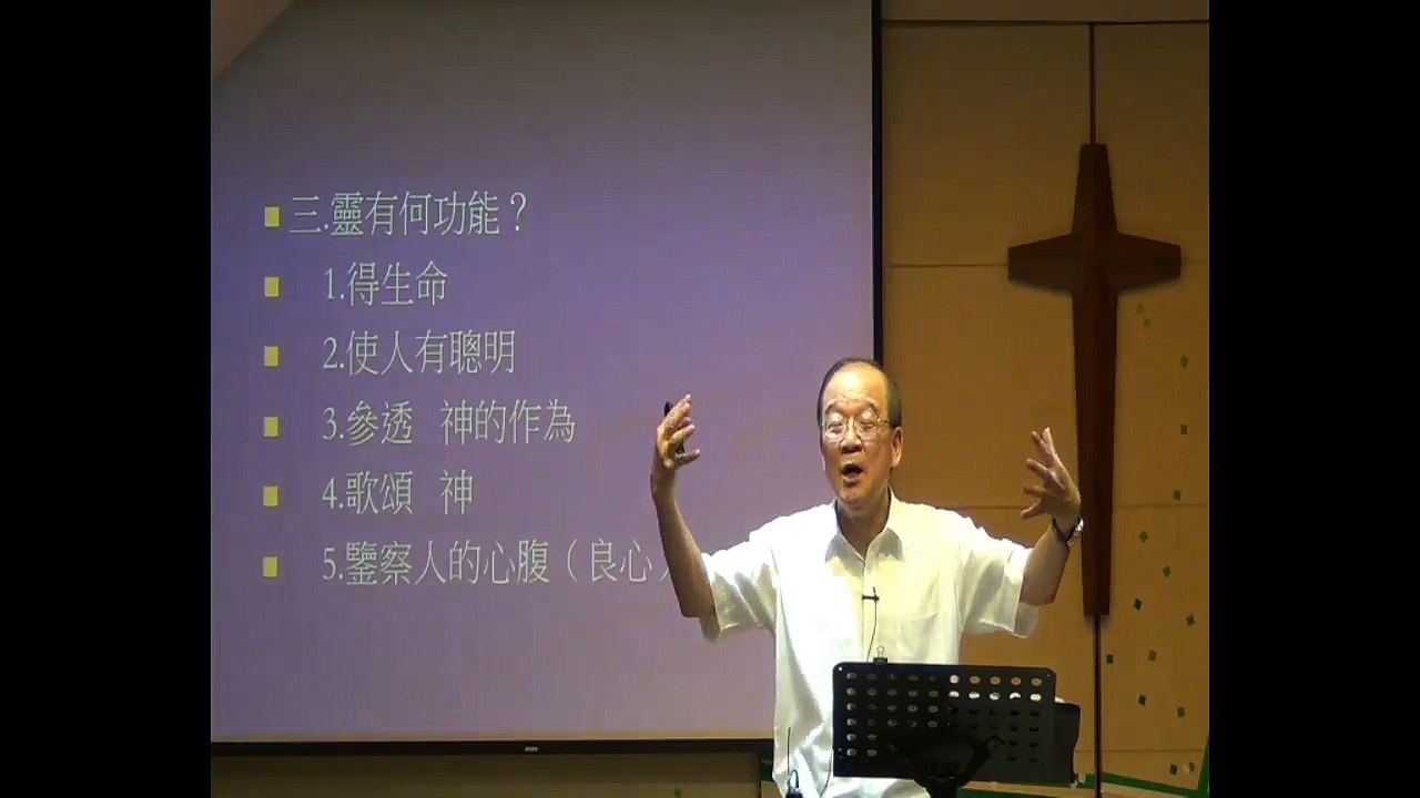 05下.【国度人才20150719】 一、基督徒灵命的建造过程及目的【壹、认识灵命】(4)