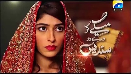 Maikay Ko De Do Sandes Episode 42 Full on Geo tv