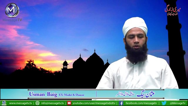 دین کی محنت سے ایک ڈانسر اسلام کا مبلغ بن گیا۔