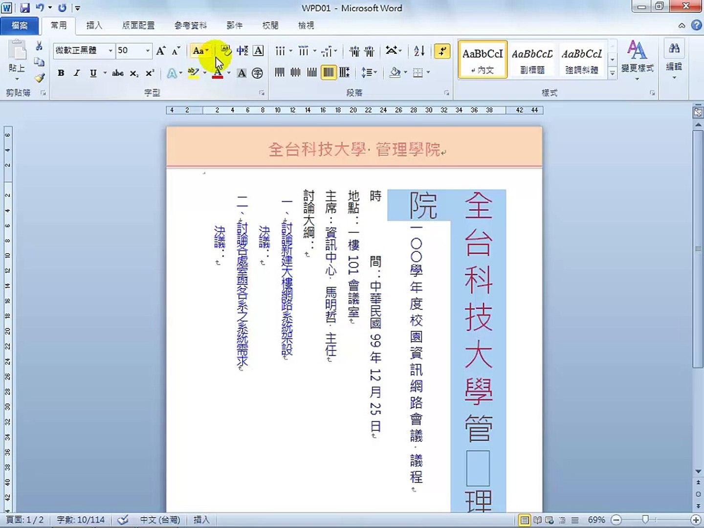 109會議議程 Video Dailymotion
