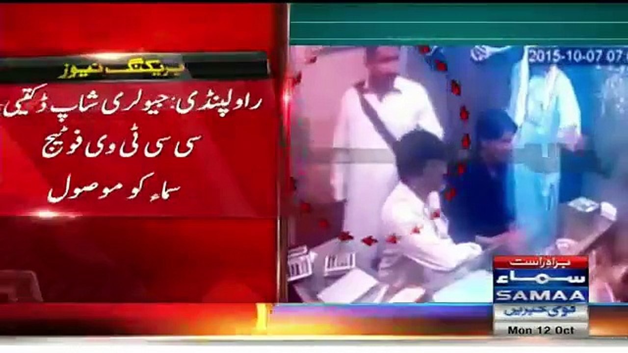 Jewellery Shop Robbery CCTV Footage