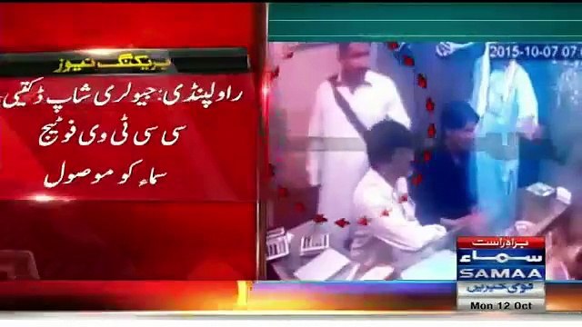 Jewellery Shop Robbery CCTV Footage