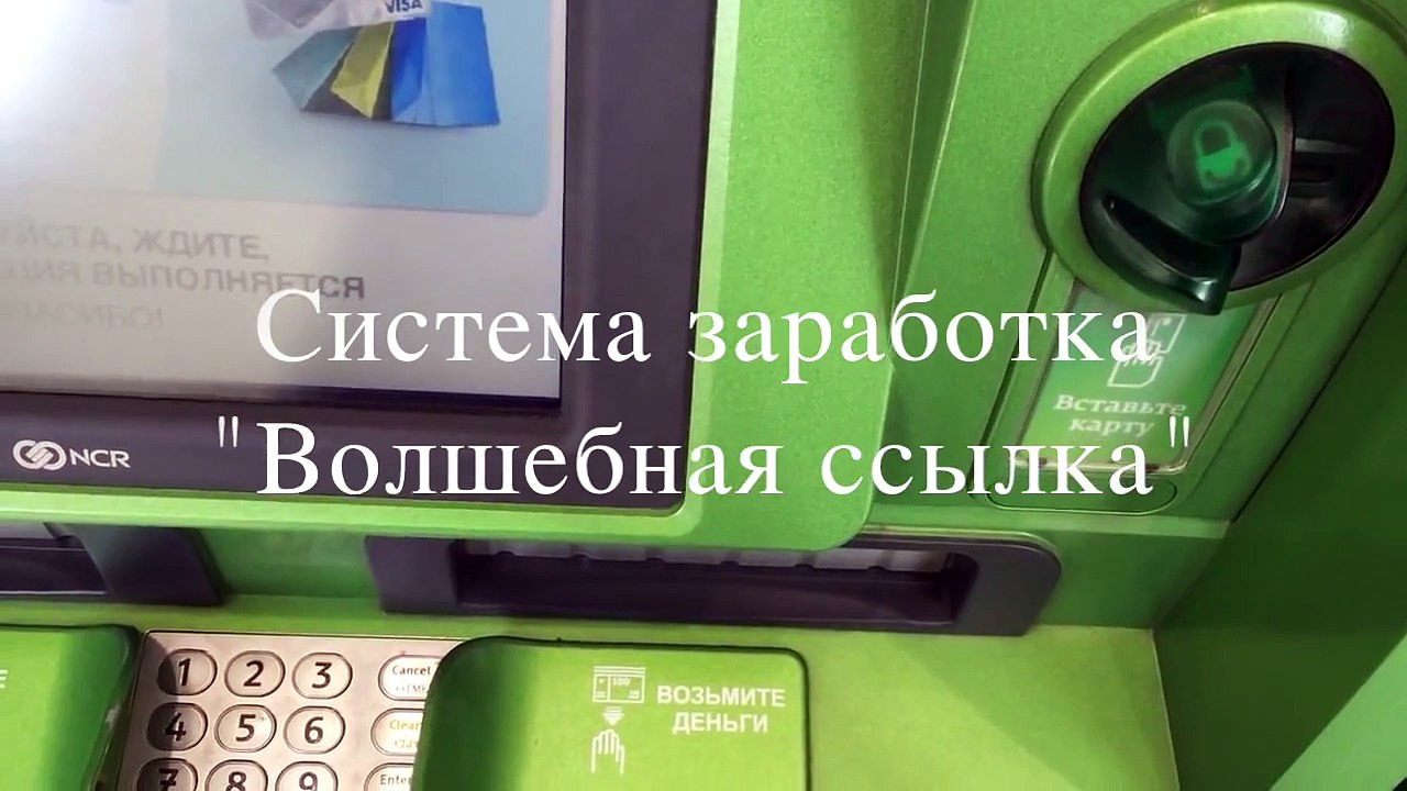 Волшебная ссылка2