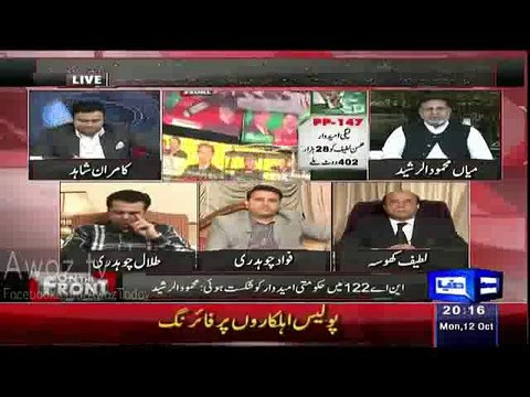 Why Aleem Khan Got Defeat in NA-122 Fawad Chaudhry Analysist