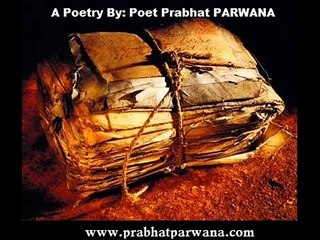 Puraane Panne - A beautiful Poetry by Prabhat PARWANA