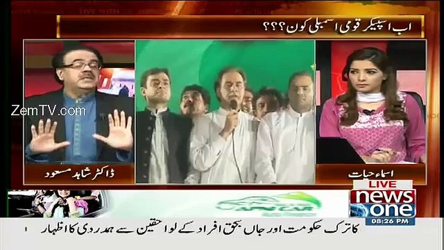 Ayaz Sadiq Jis Chair Pr Bethege Us Ke Do Payee PTI Ke Hain..Dr Shahid Masood