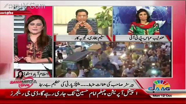 Saleem Bhukhari Criticies Tehreek-e-Insaf On NA 122 Elections
