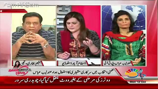 Saleem Bhukhari Praising Imran Khan And Aleem Khan For Campaign