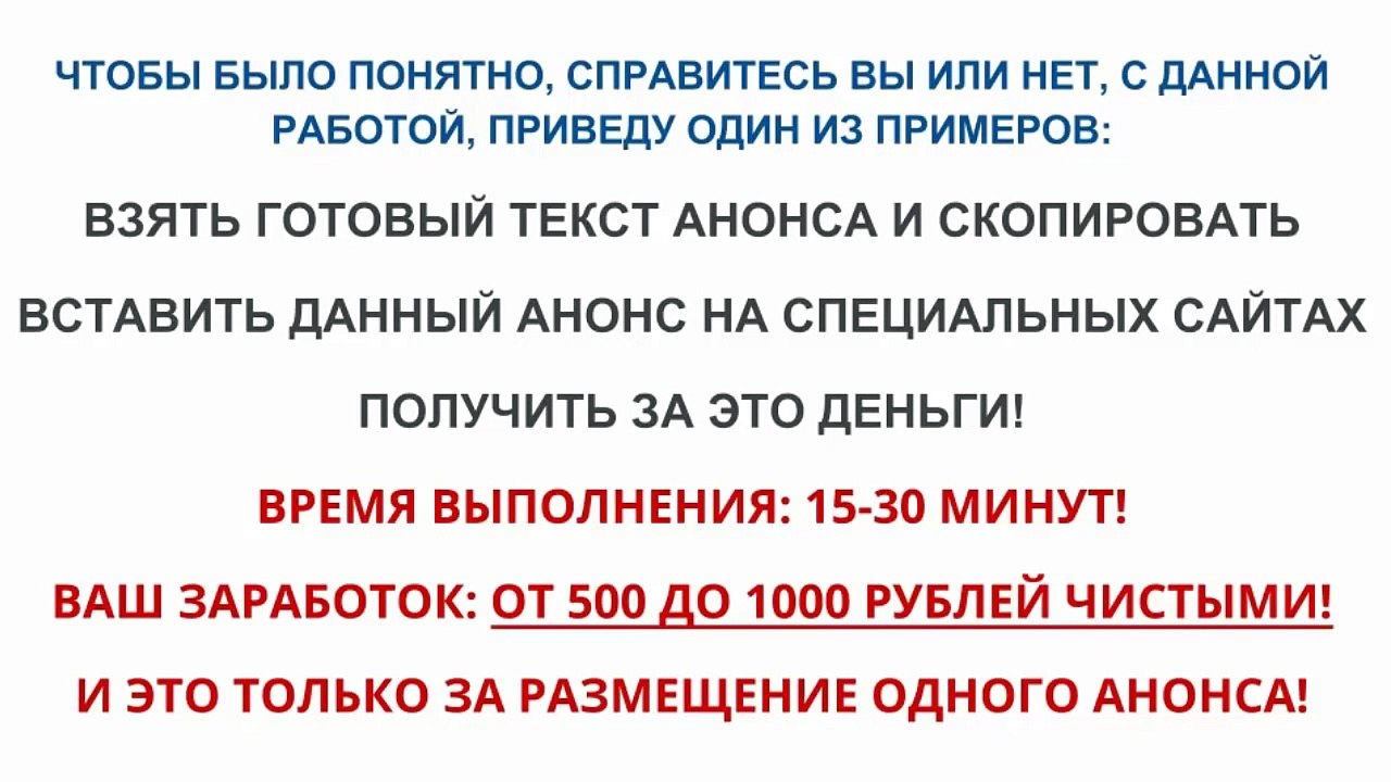 СЕРЬЕЗНЫЙ ЗАРАБОТОК НА ПРОСТЫХ  ДЕЙСТВИЯХ В ИНТЕРНЕТЕ!  ОТ 2000  РУБЛЕЙ В ДЕНЬ!